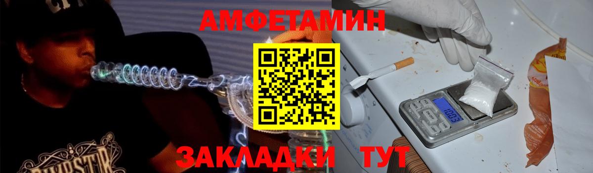 Каменск-Шахтинский  АМФЕТАМИН  Вход с VPN  АМФЕТАМИН Premium 