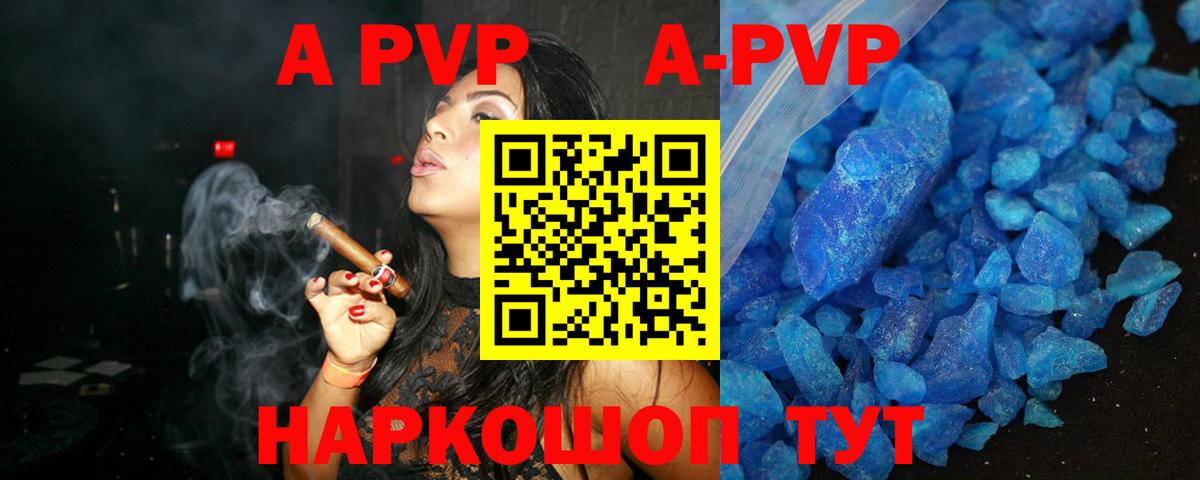 Каменск-Шахтинский  Alfa_PVP VHQ  APVP Соль  Alfa_PVP СК  Вход с VPN 