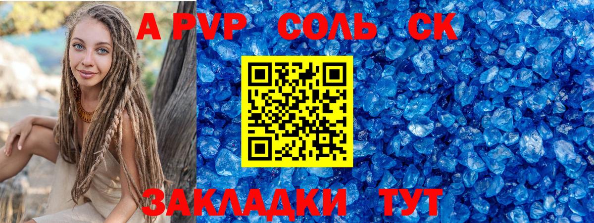 APVP СК Каменск-Шахтинский