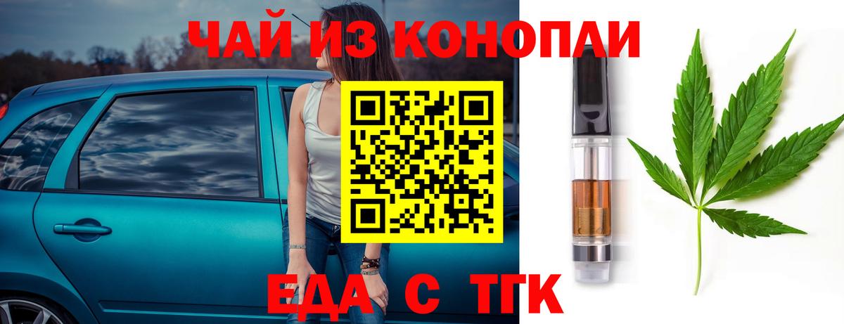 Canna-Cookies конопля Каменск-Шахтинский