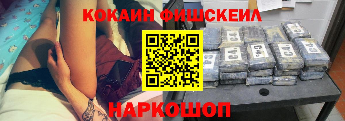 COCAIN  COCAIN VHQ  Каменск-Шахтинский  Вход с VPN  КОКАИН 97% 