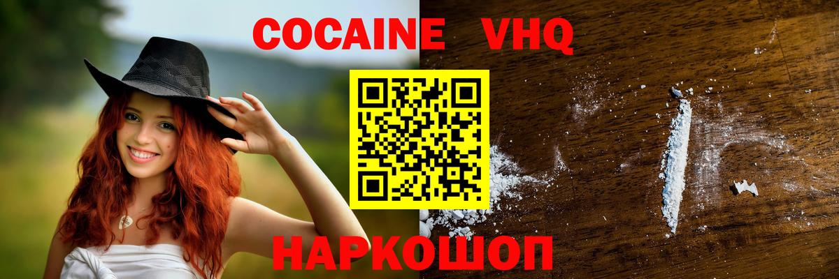 Кокаин 98% Каменск-Шахтинский