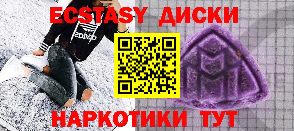 shop состав  Экстази Дубай  Вход с VPN  Каменск-Шахтинский  ЭКСТАЗИ 250 мг 