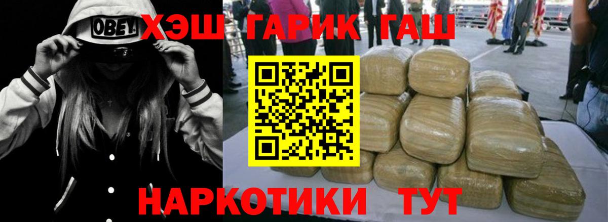 ГАШИШ гарик Каменск-Шахтинский