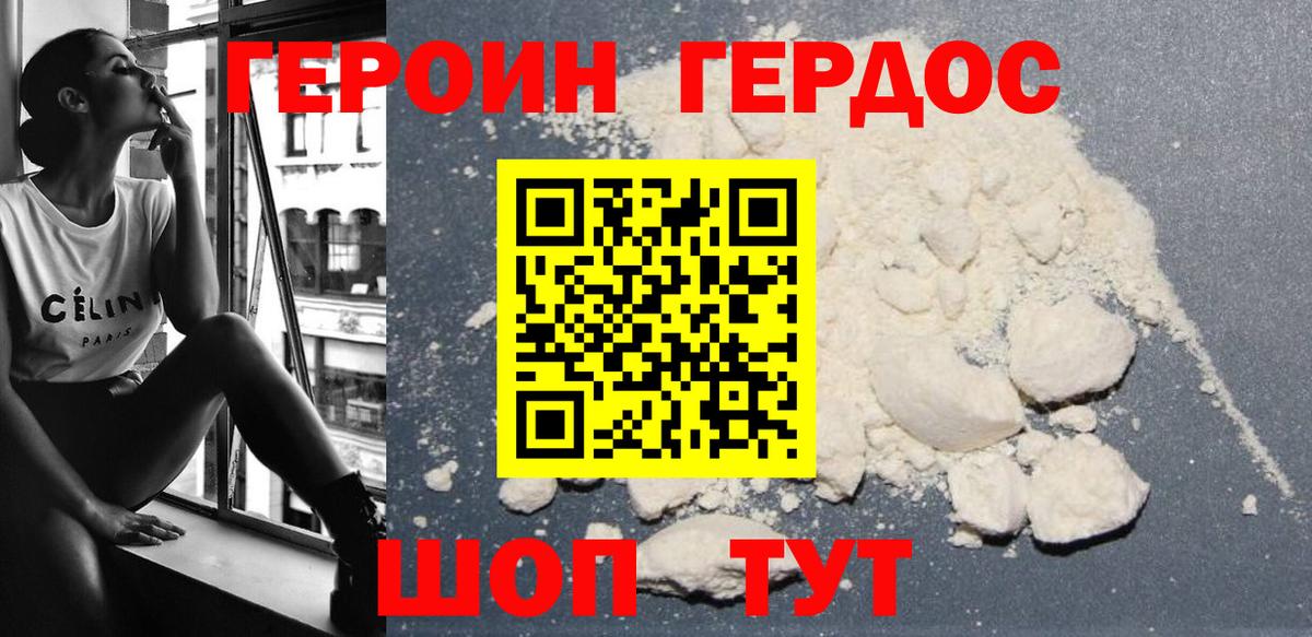 Героин  Вход с VPN  Каменск-Шахтинский  ГЕРОИН хмурый 