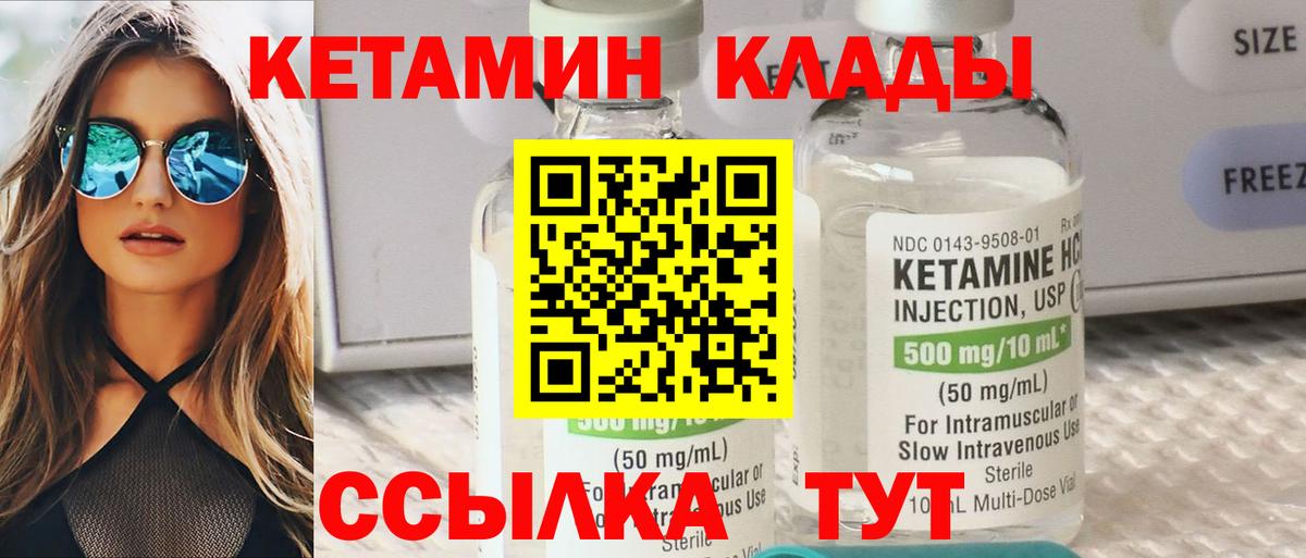 КЕТАМИН ketamine  Вход с VPN  Каменск-Шахтинский  Кетамин ketamine 