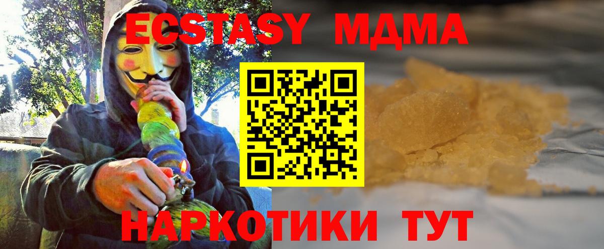 MDMA VHQ  MDMA crystal  Каменск-Шахтинский  МДМА  Вход с VPN 