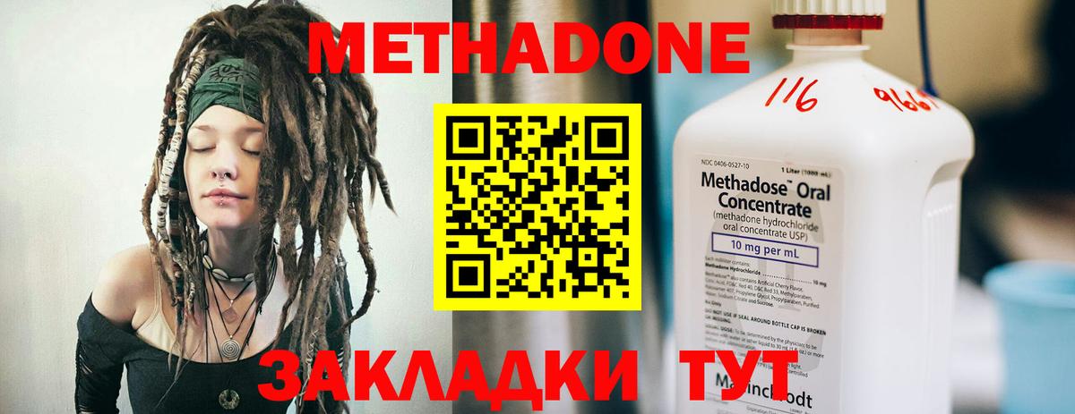 Каменск-Шахтинский  Метадон белоснежный  Метадон VHQ  Вход с VPN 