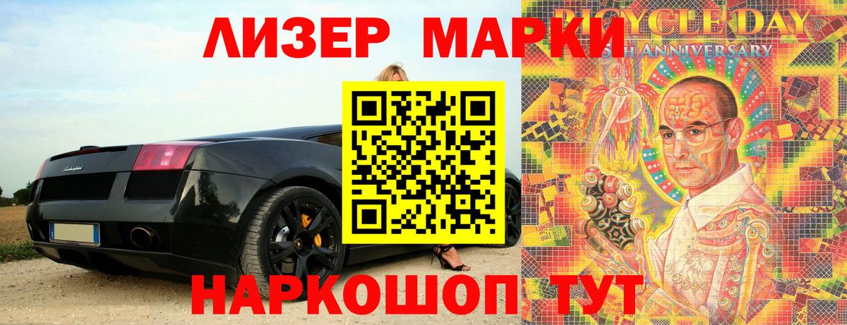 Марки 25I-NBOMe 1500мкг Каменск-Шахтинский
