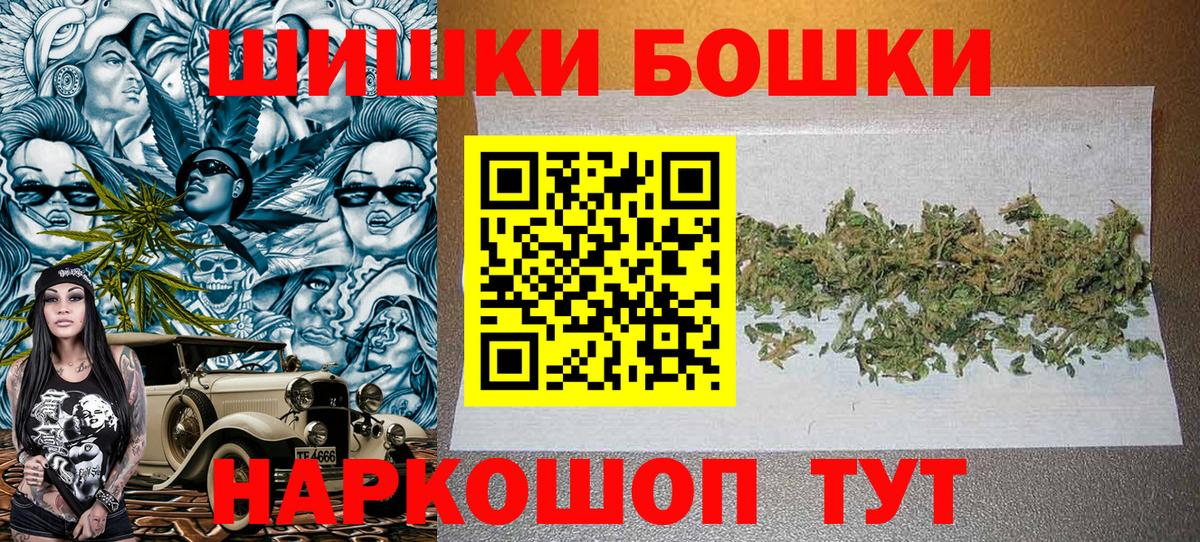 Канабис марихуана  МАРИХУАНА индика  Вход с VPN  Каменск-Шахтинский 
